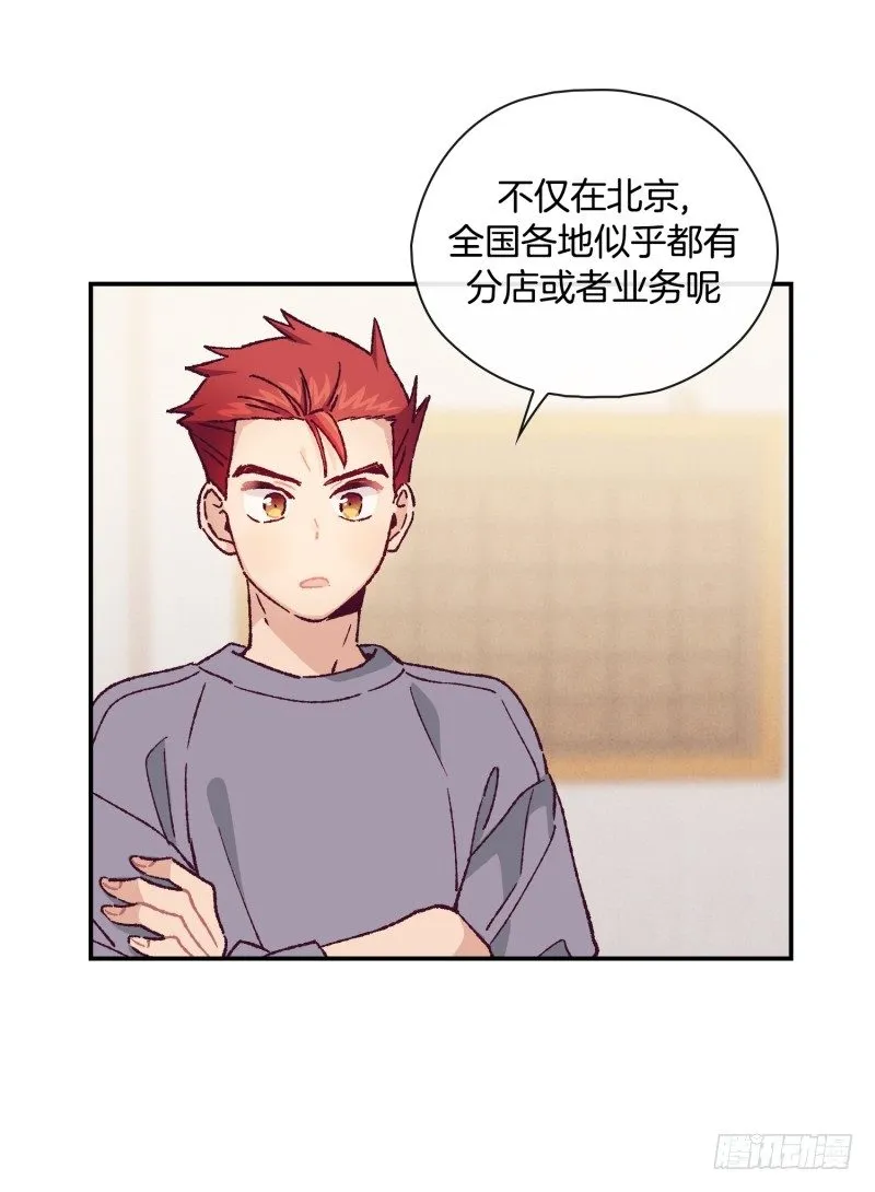 迷茫的天时 第16页