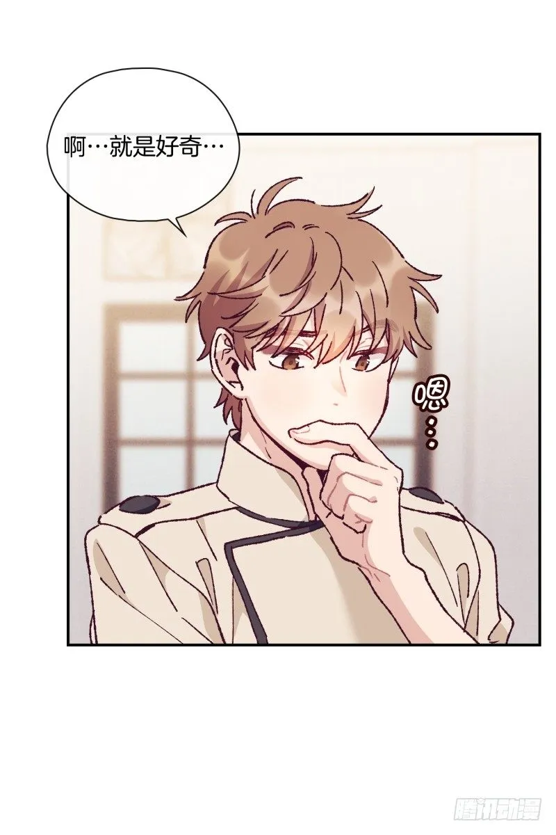 迷茫的天时 第19页