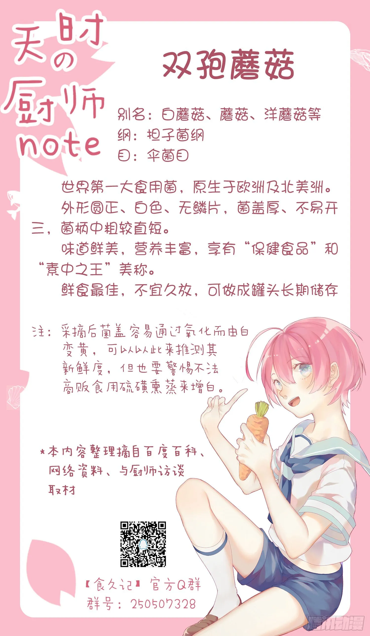 迷茫的天时 第25页