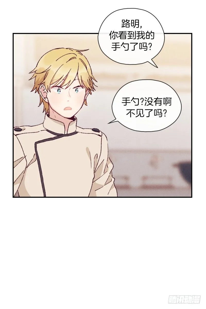 天玖之死 第5页