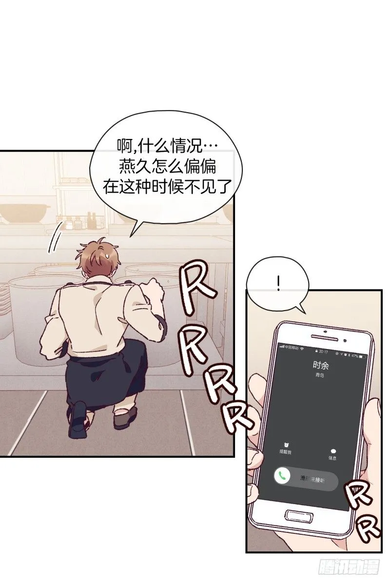 天玖之死 第7页