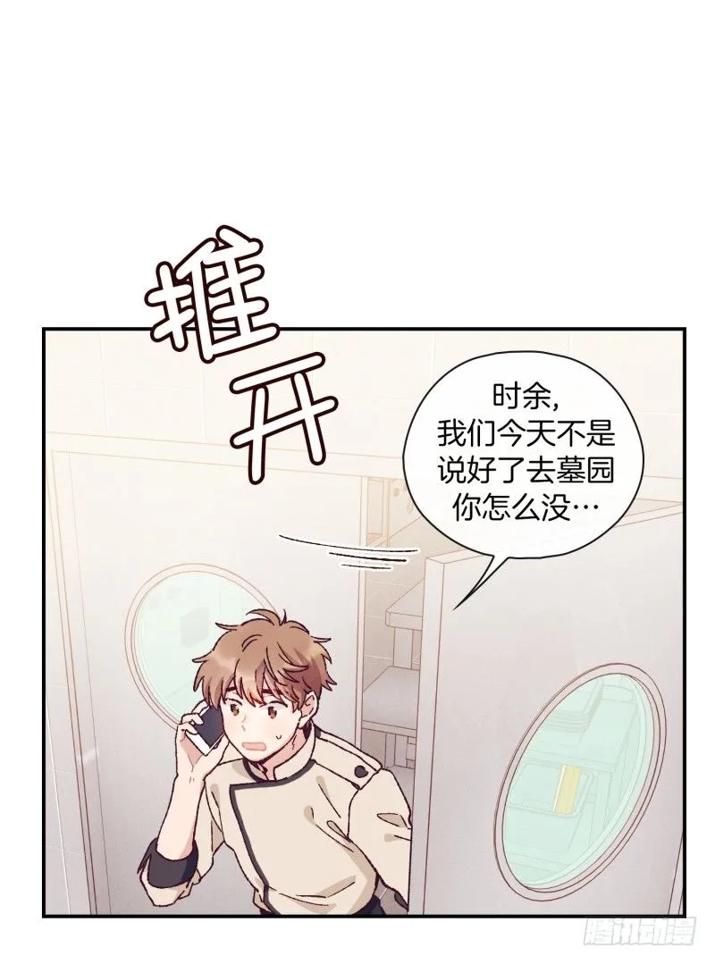 天玖之死 第8页