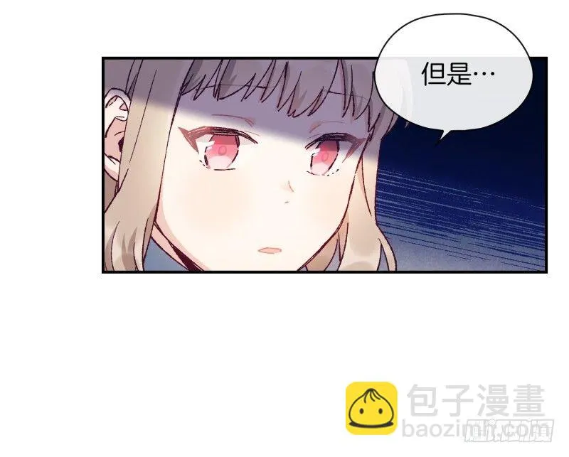 天玖之死 第14页