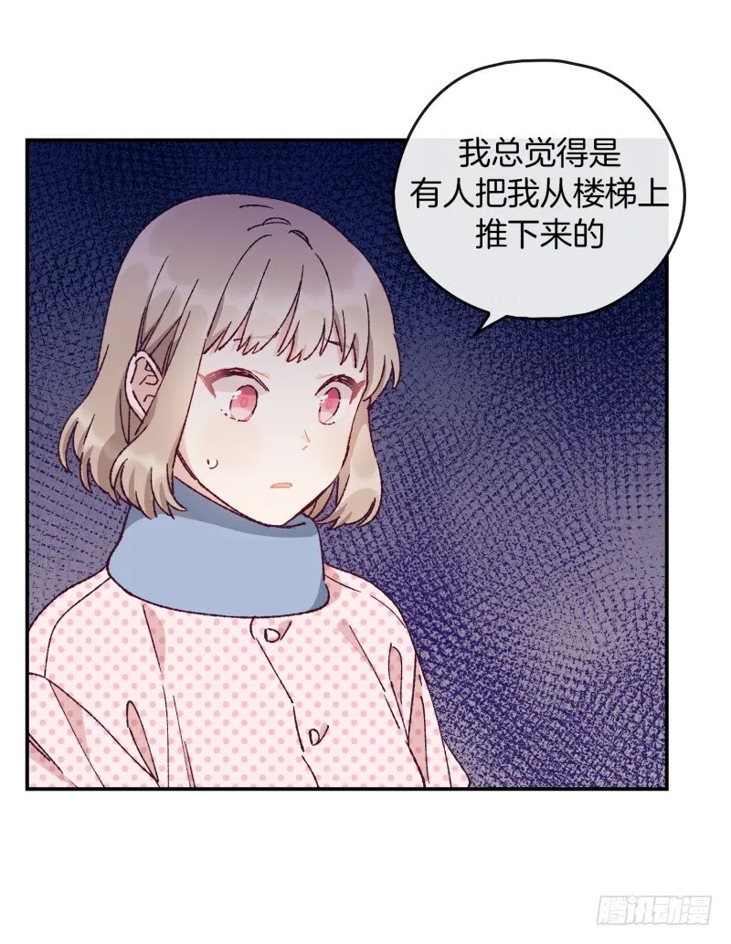 天玖之死 第15页