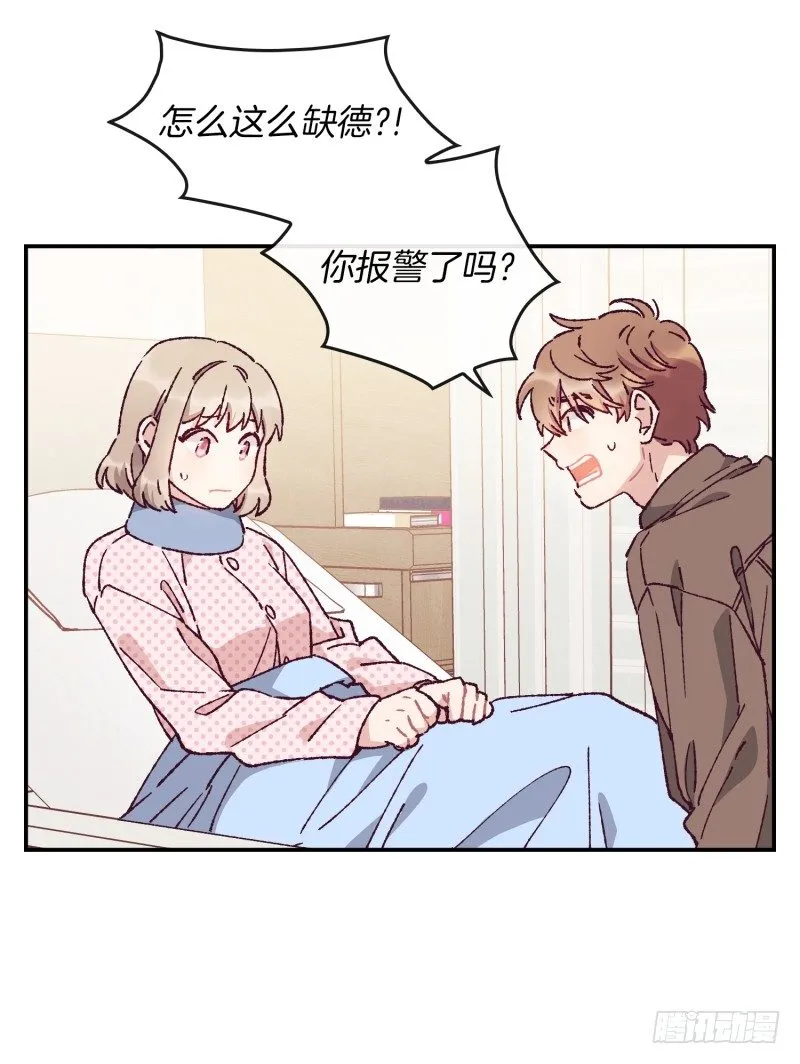天玖之死 第17页