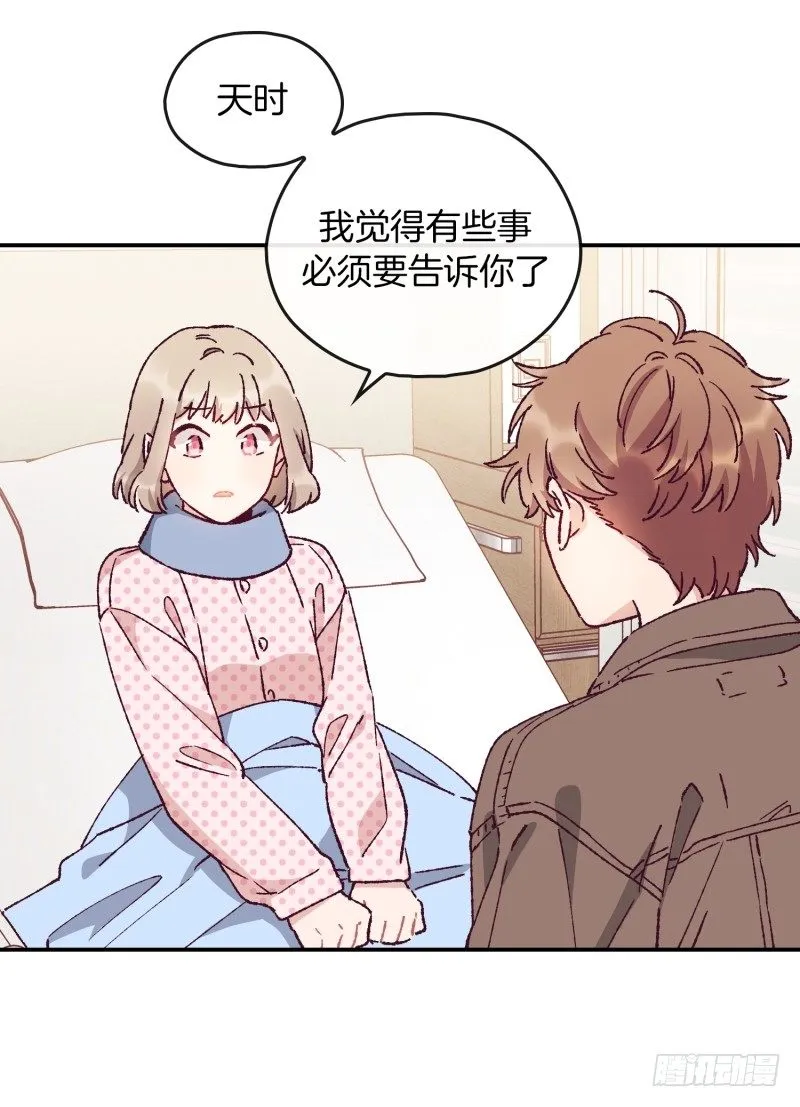 天玖之死 第19页