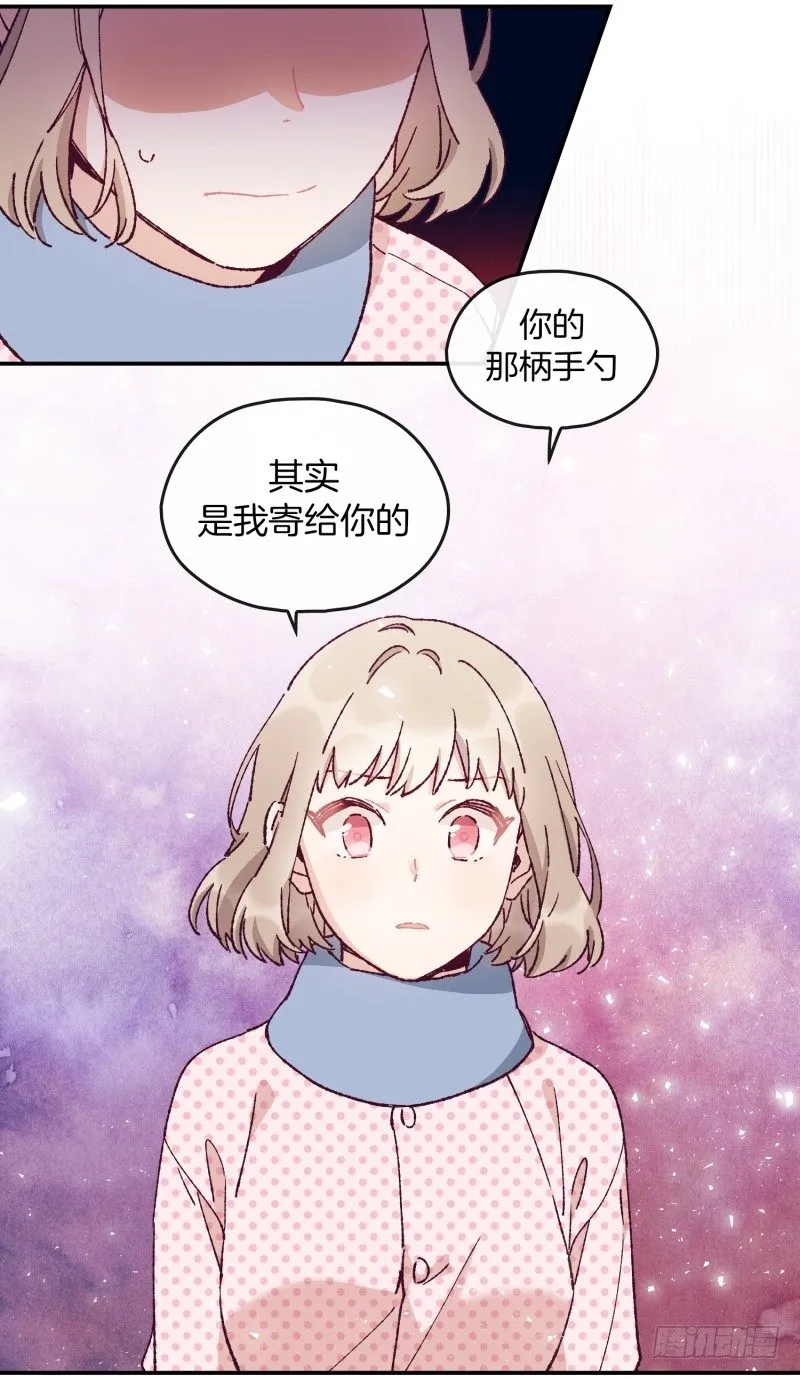 天玖之死 第21页