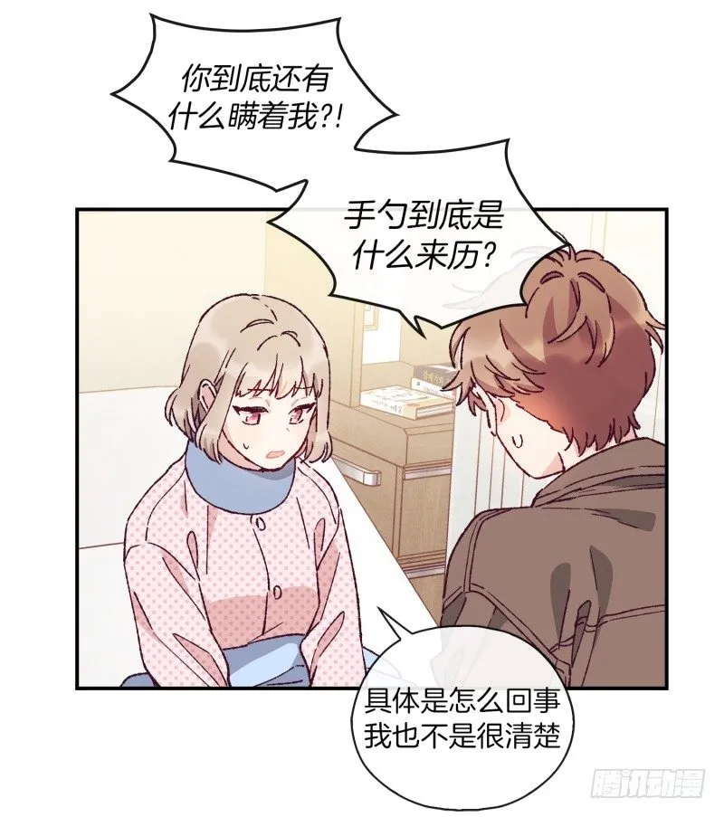天玖之死 第23页
