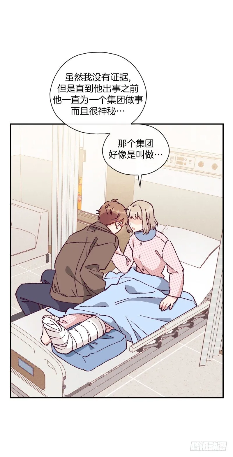 天玖之死 第28页