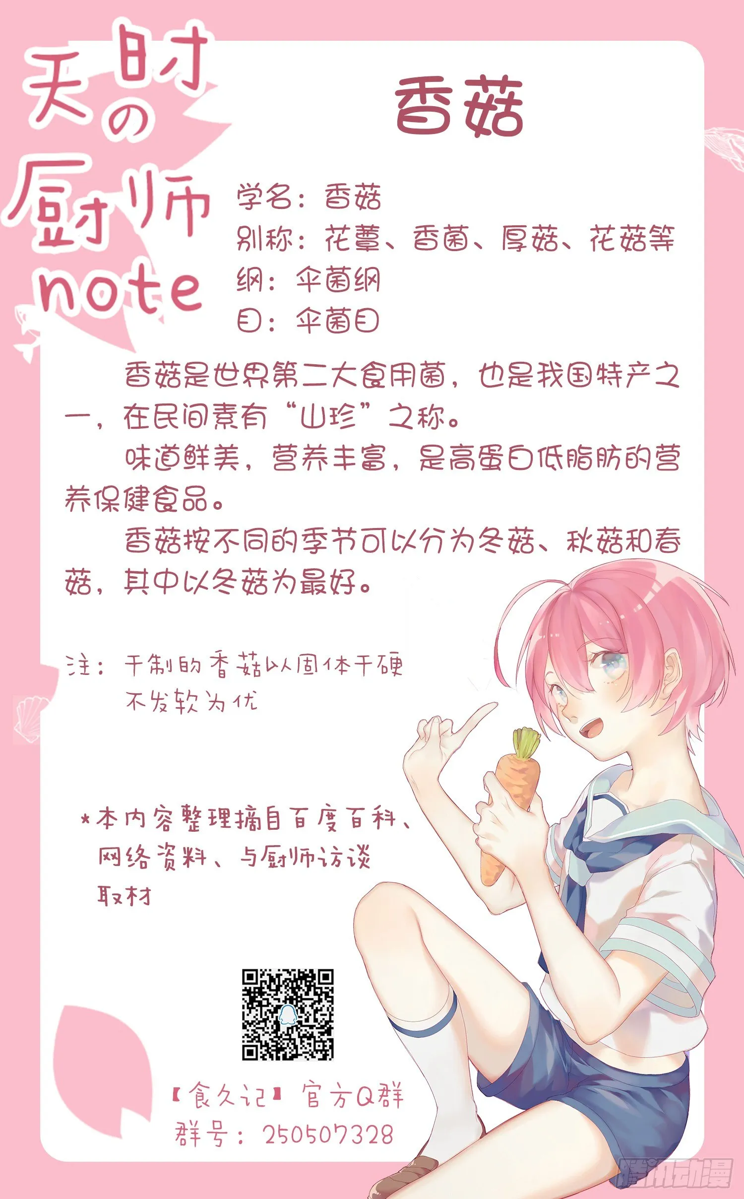 天玖之死 第32页