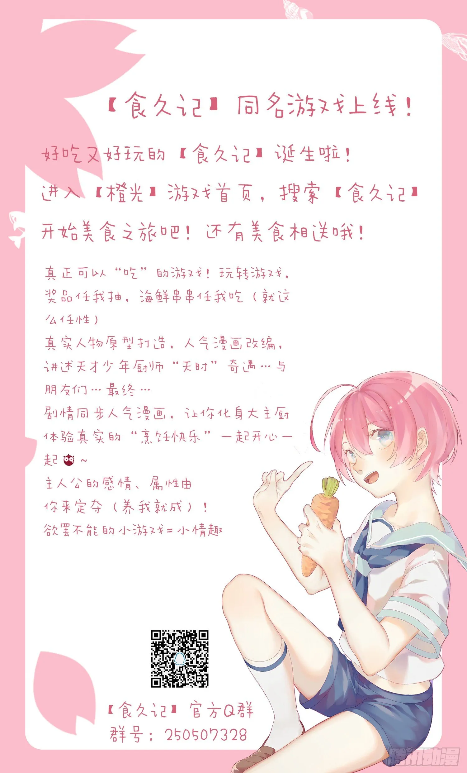天玖之死 第34页