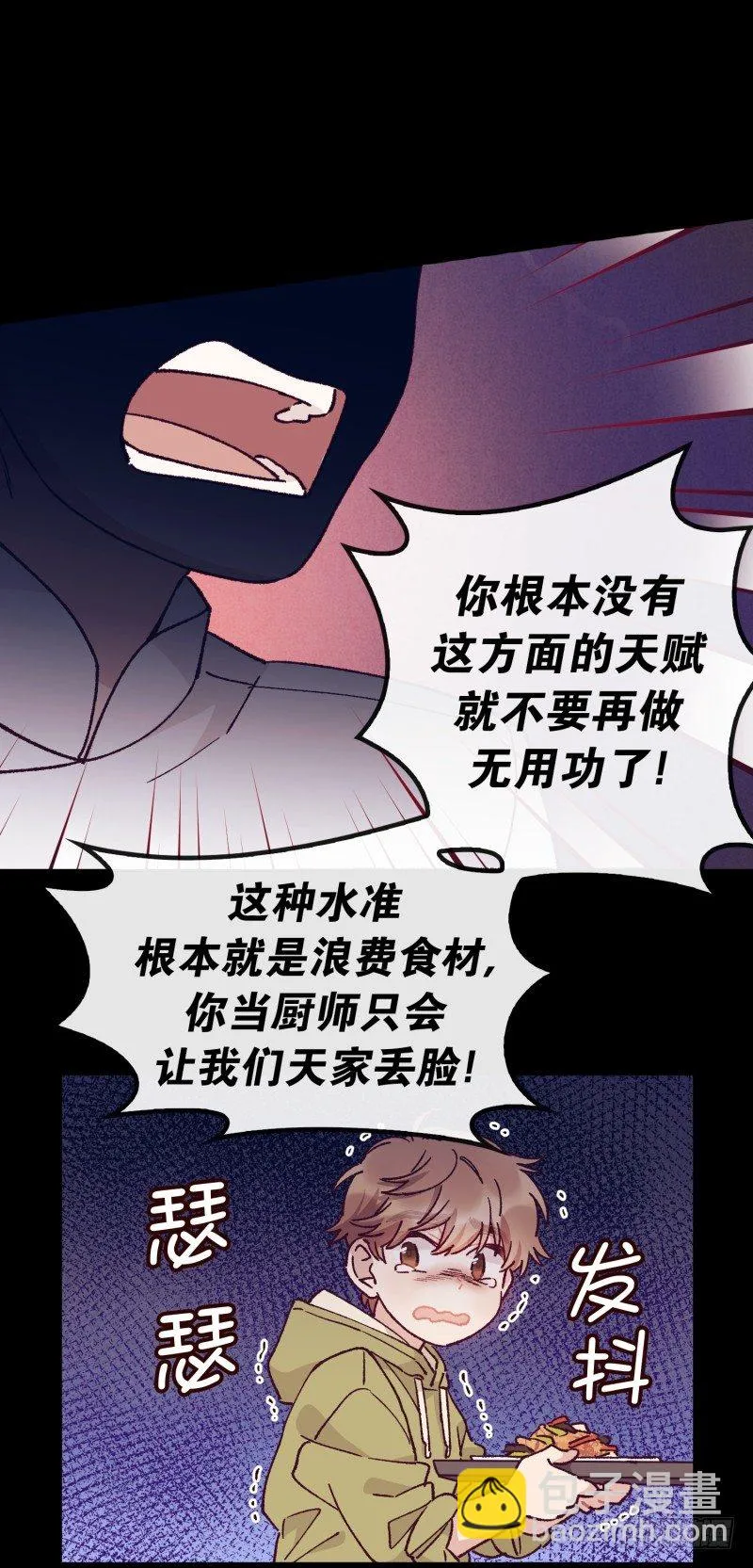 天玖 第18页