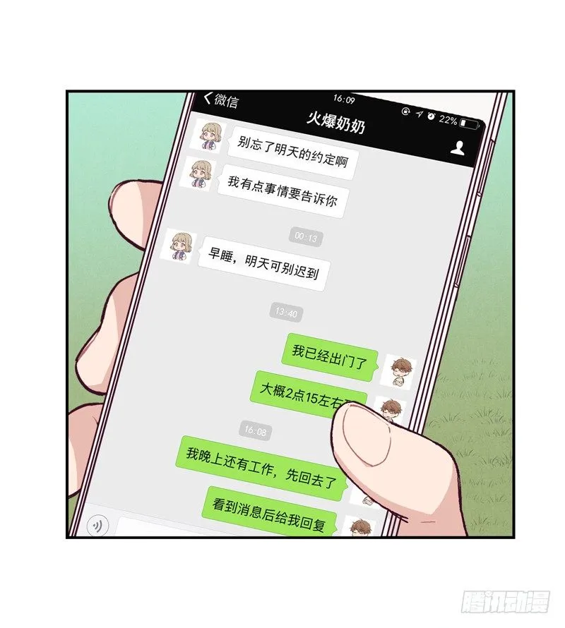 天玖 第30页