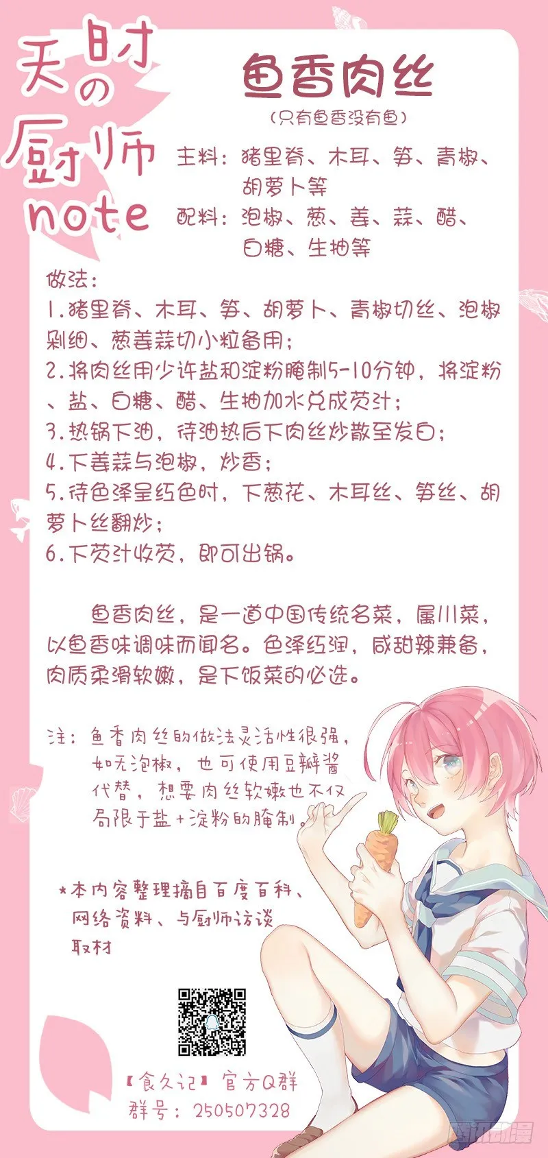 天玖 第33页