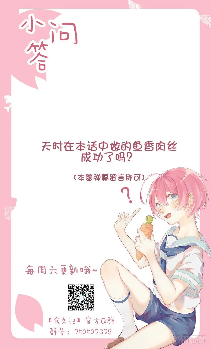 天玖 第34页