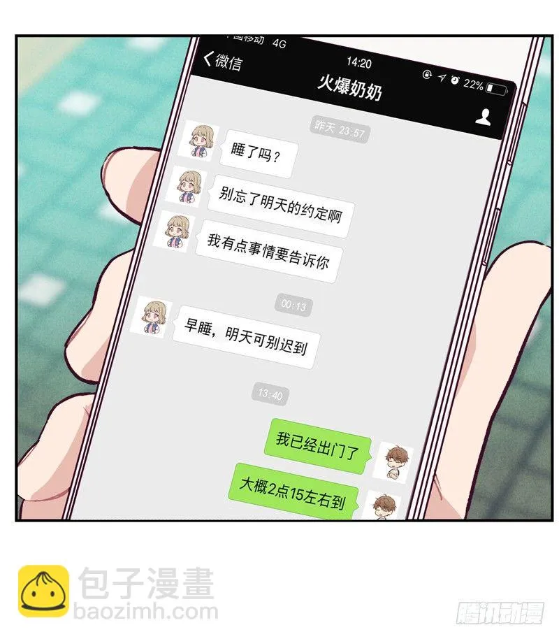 祭拜亲人 第18页