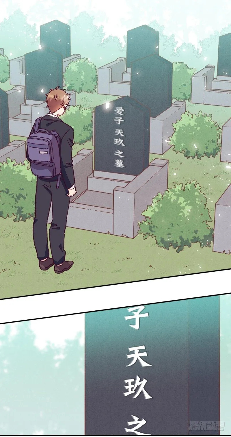 祭拜亲人 第23页