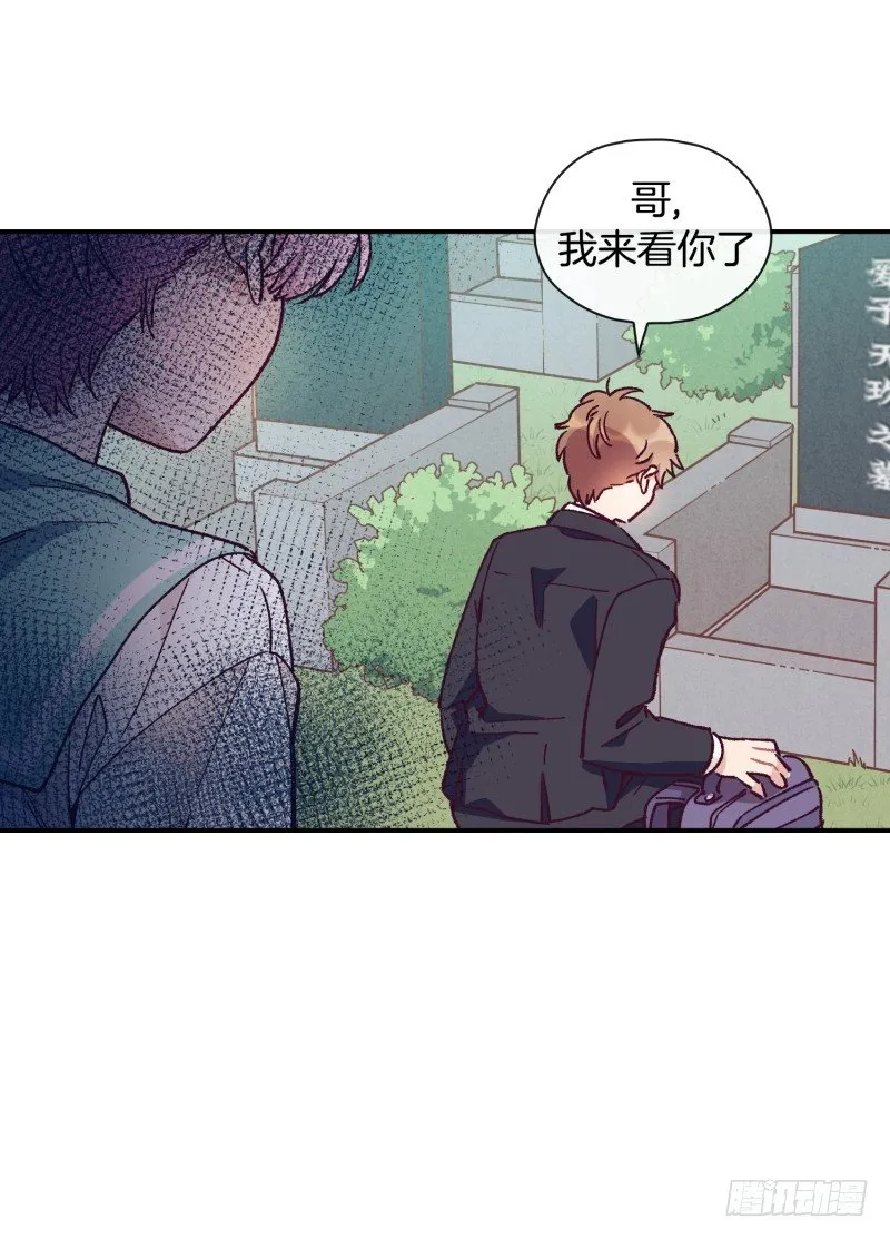 祭拜亲人 第25页