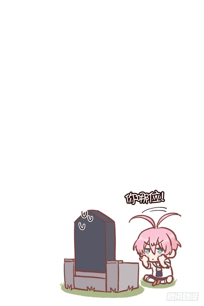 祭拜亲人 第27页