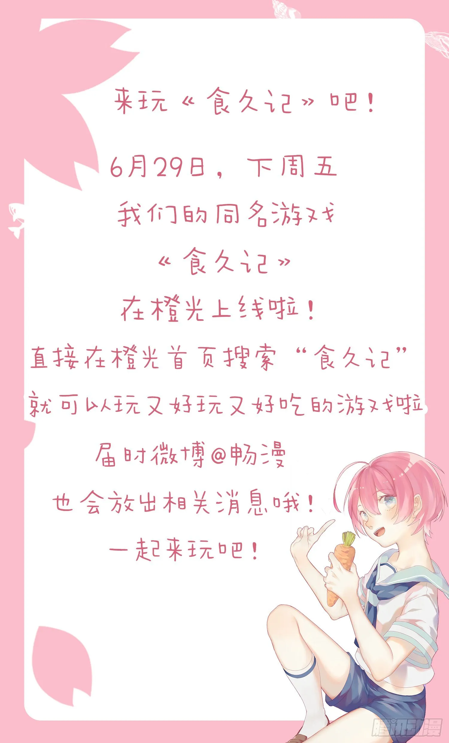 祭拜亲人 第31页