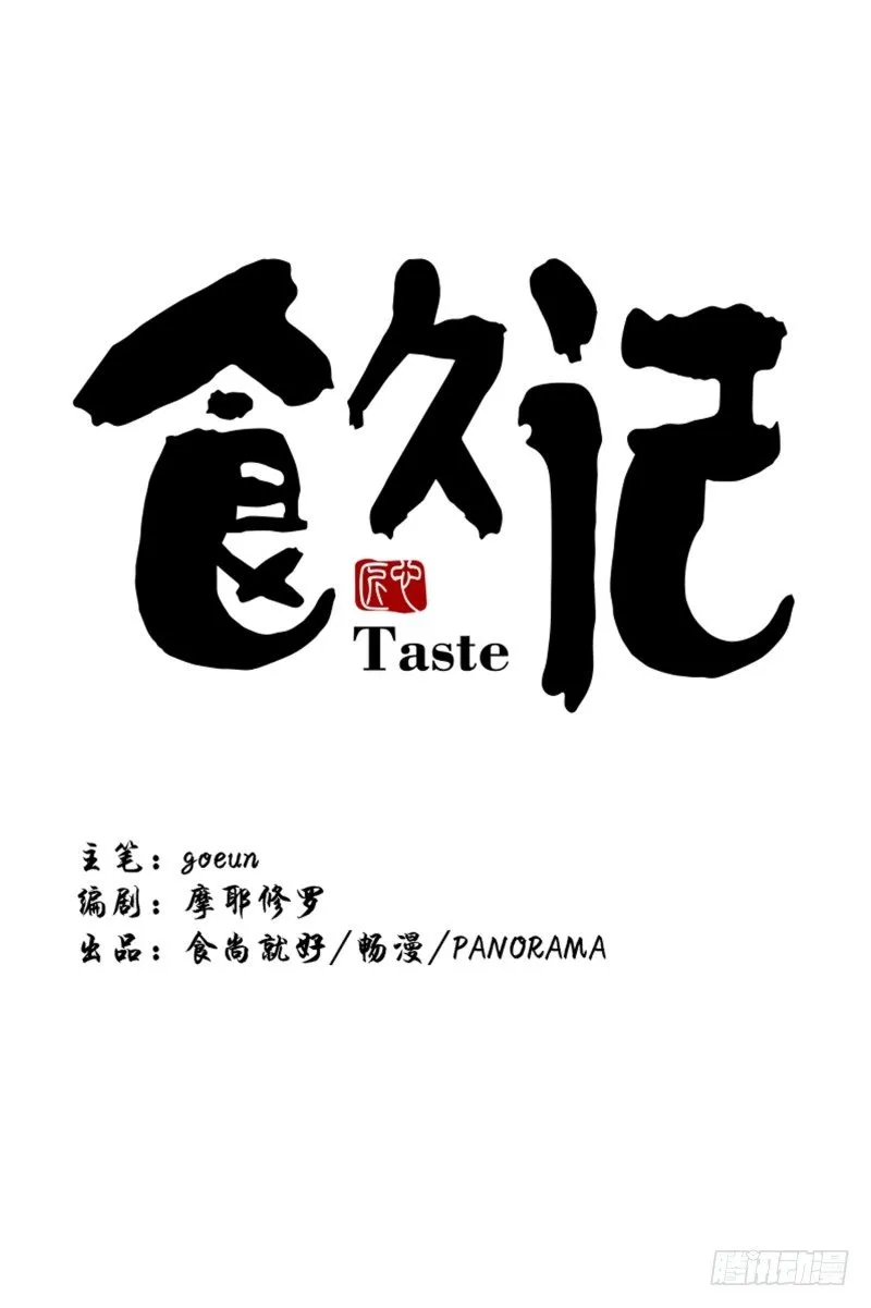 扫墓 第1页