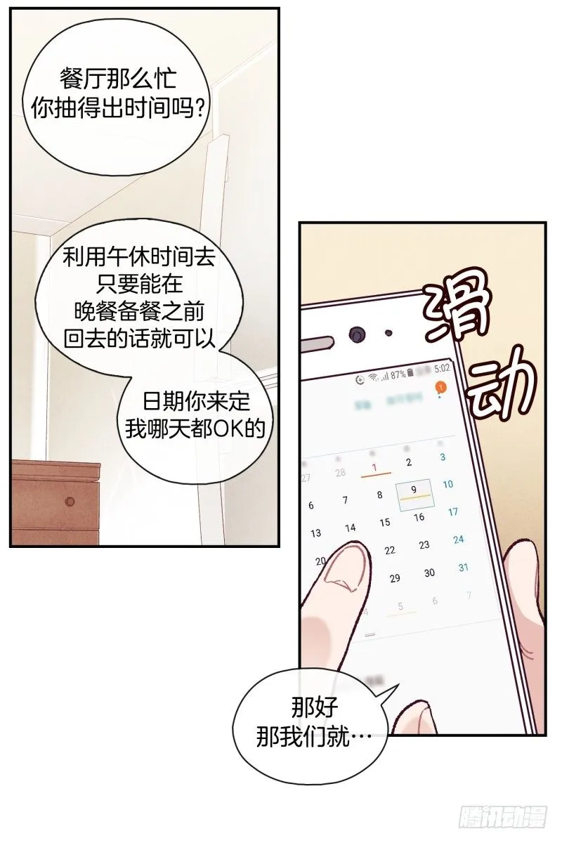 扫墓 第29页