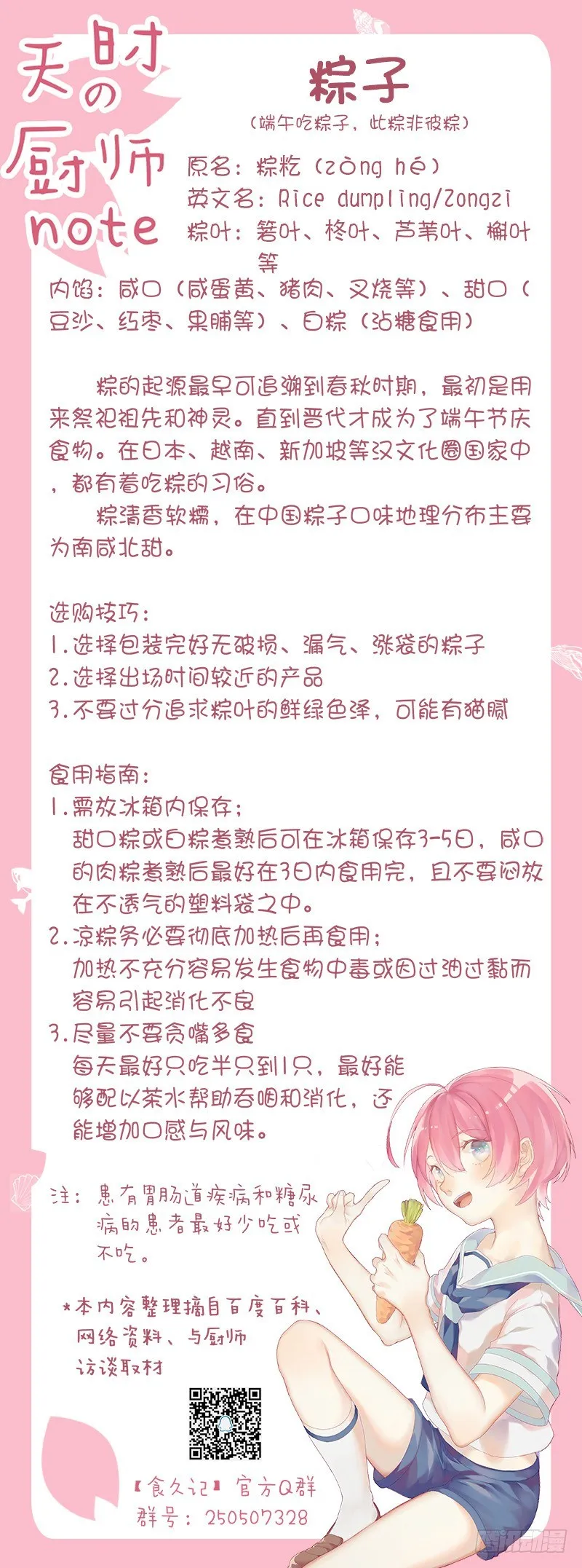 扫墓 第33页