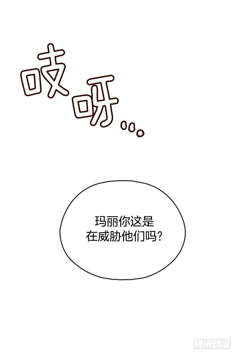 落荒而逃 第3页