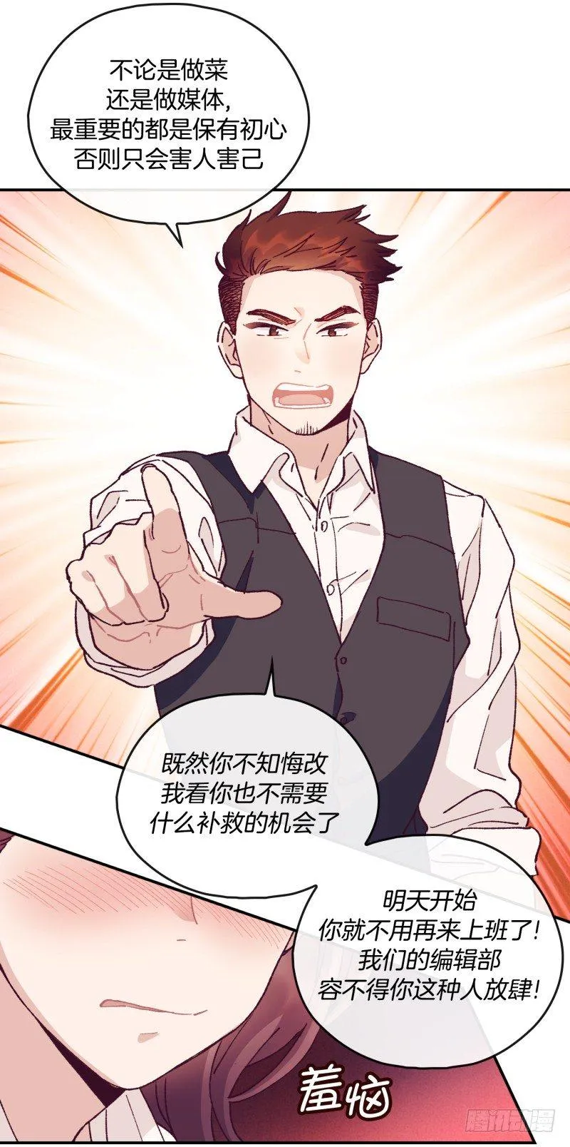 落荒而逃 第6页