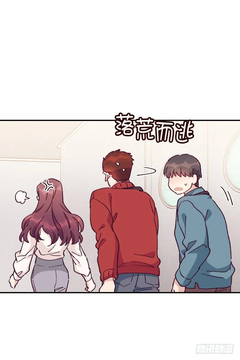 落荒而逃 第8页