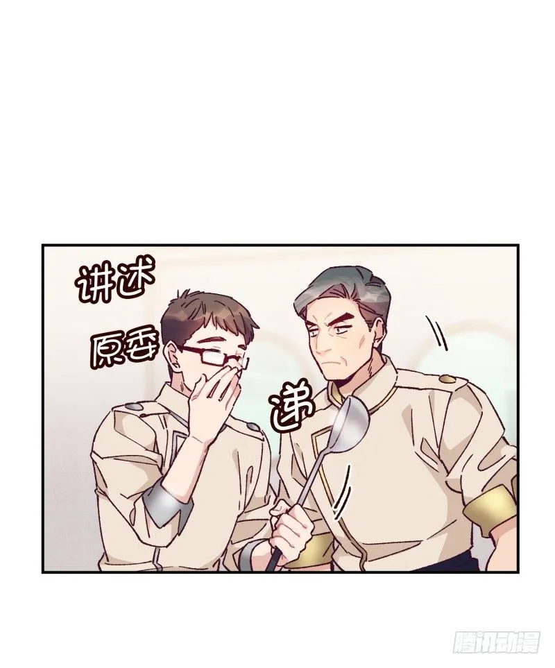 落荒而逃 第14页