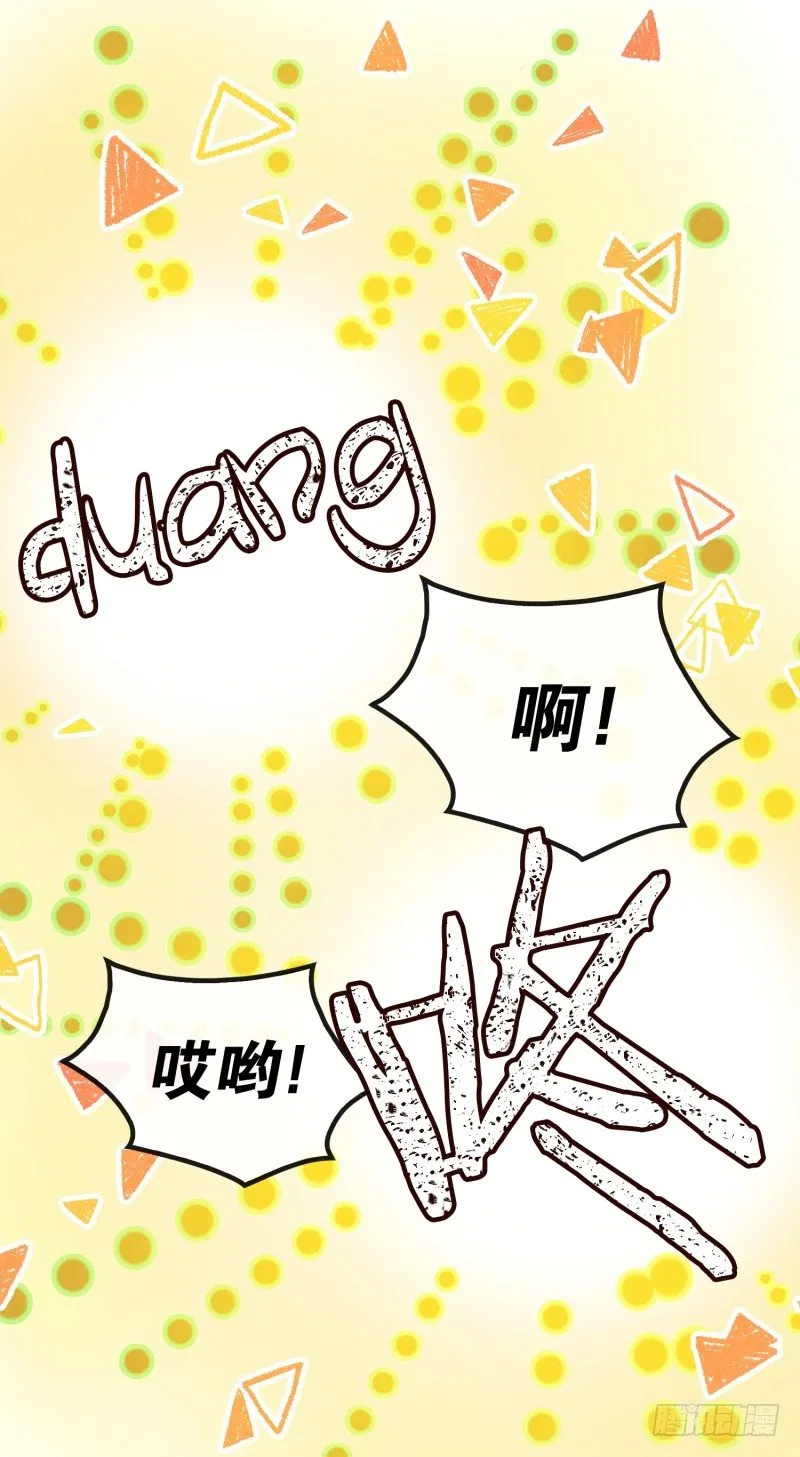 落荒而逃 第16页