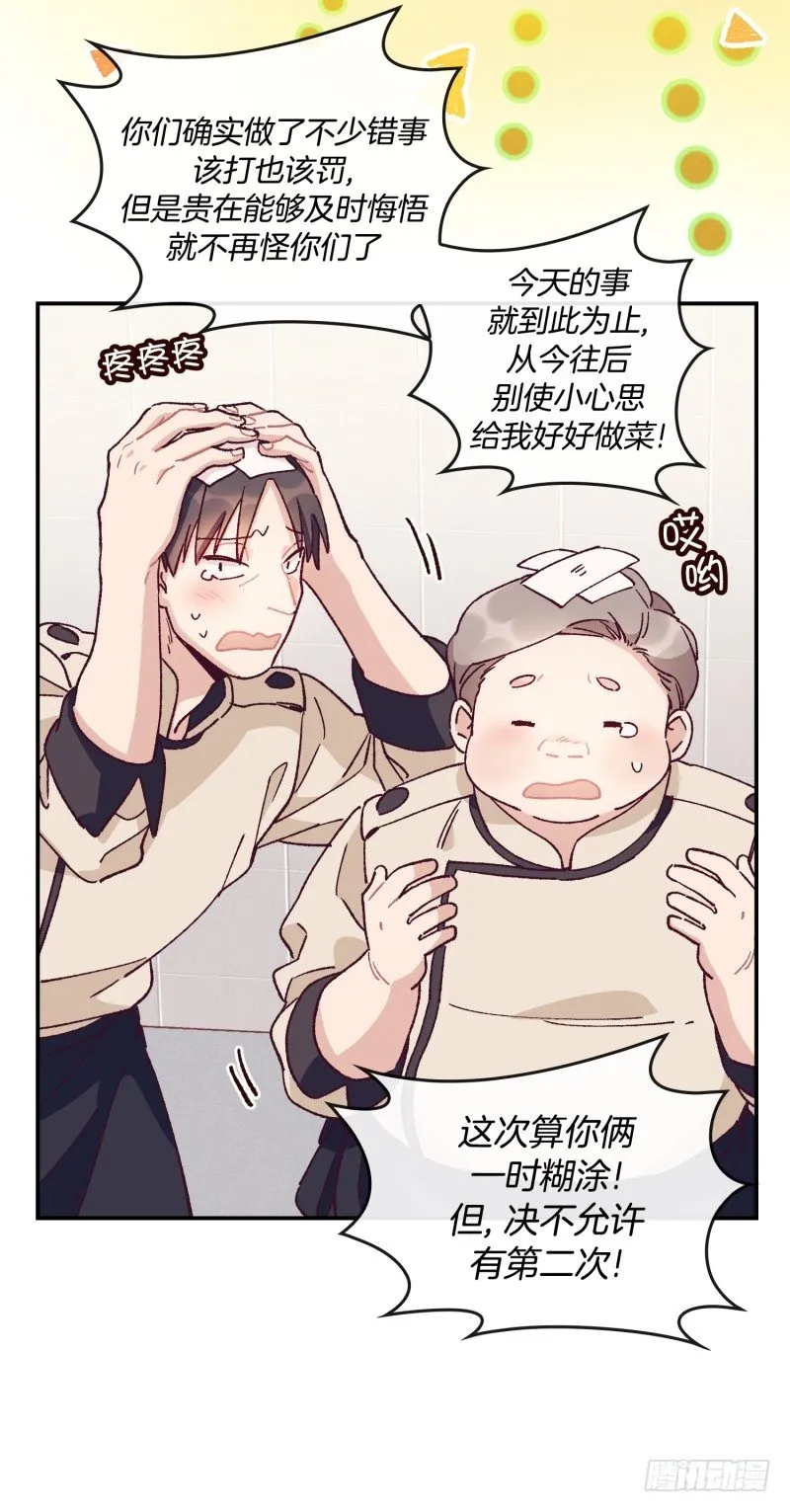 落荒而逃 第17页