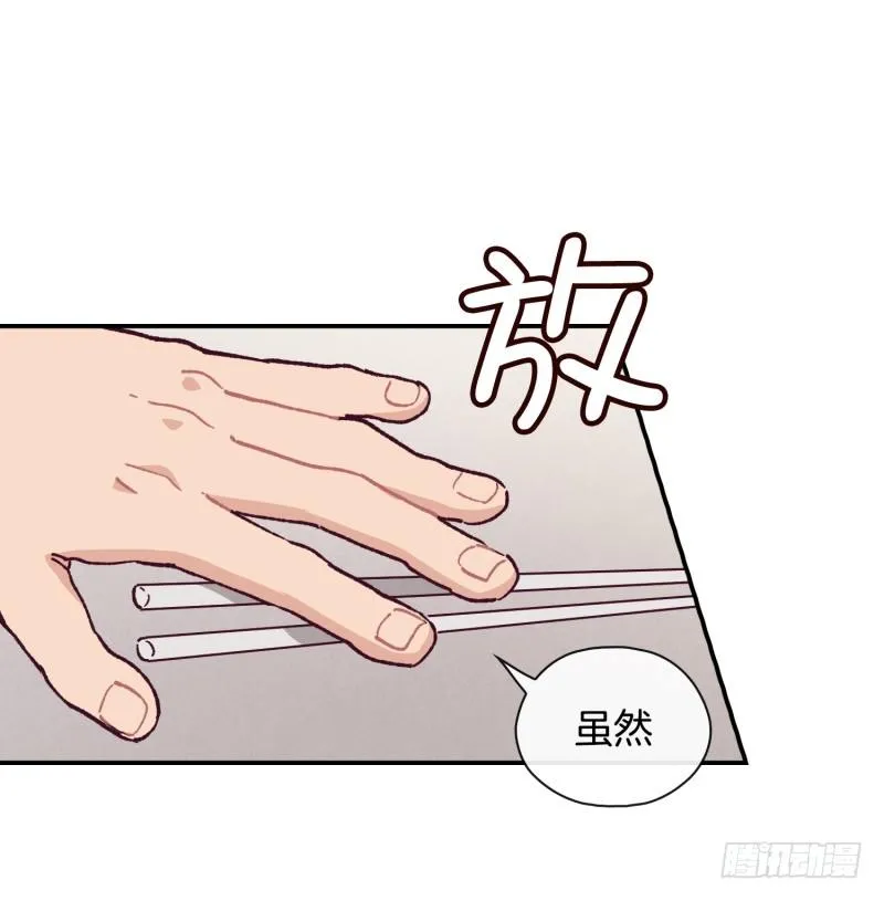 落荒而逃 第24页
