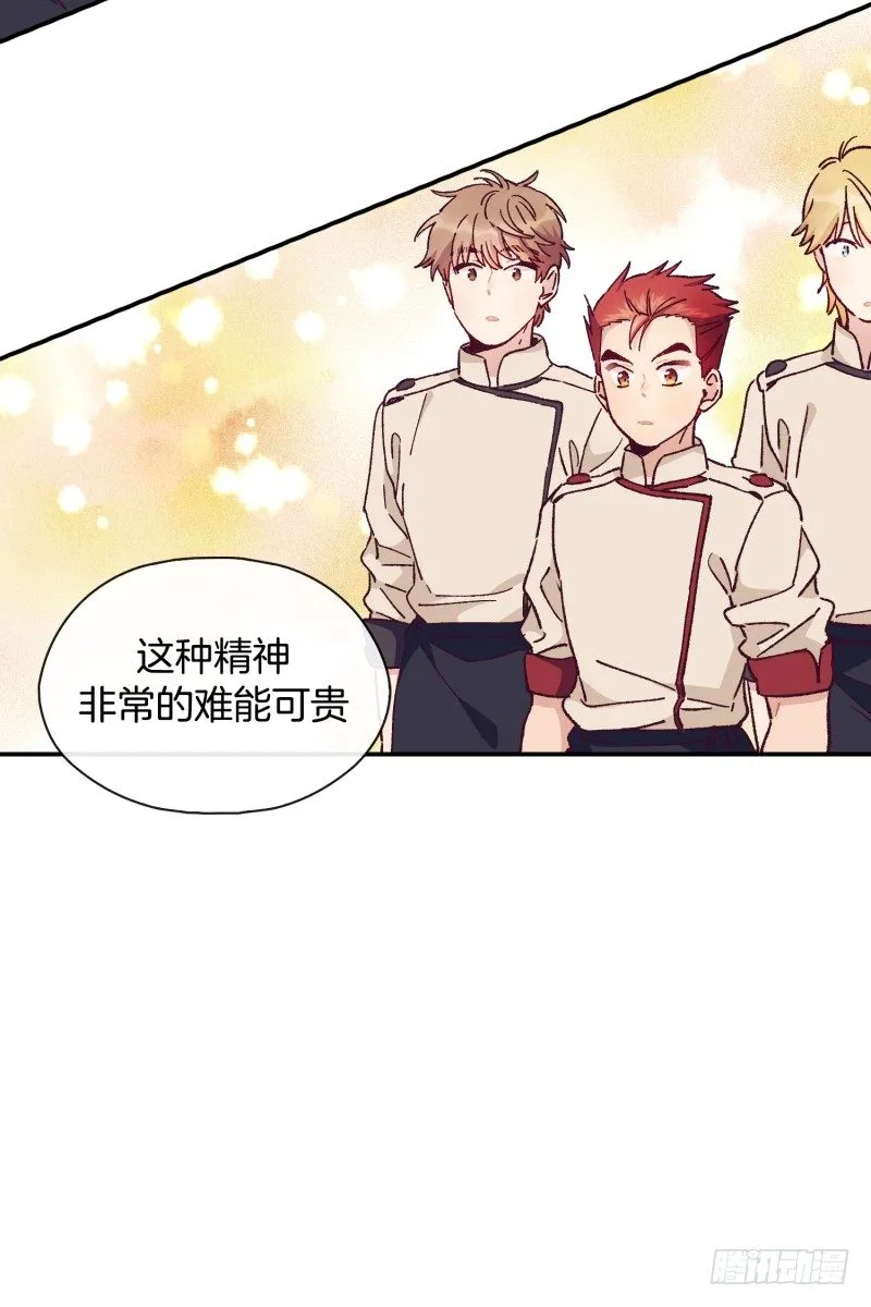 落荒而逃 第27页