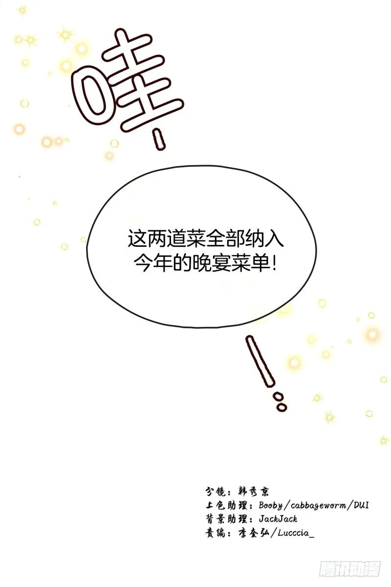 落荒而逃 第29页