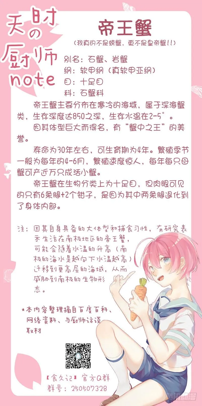 落荒而逃 第30页