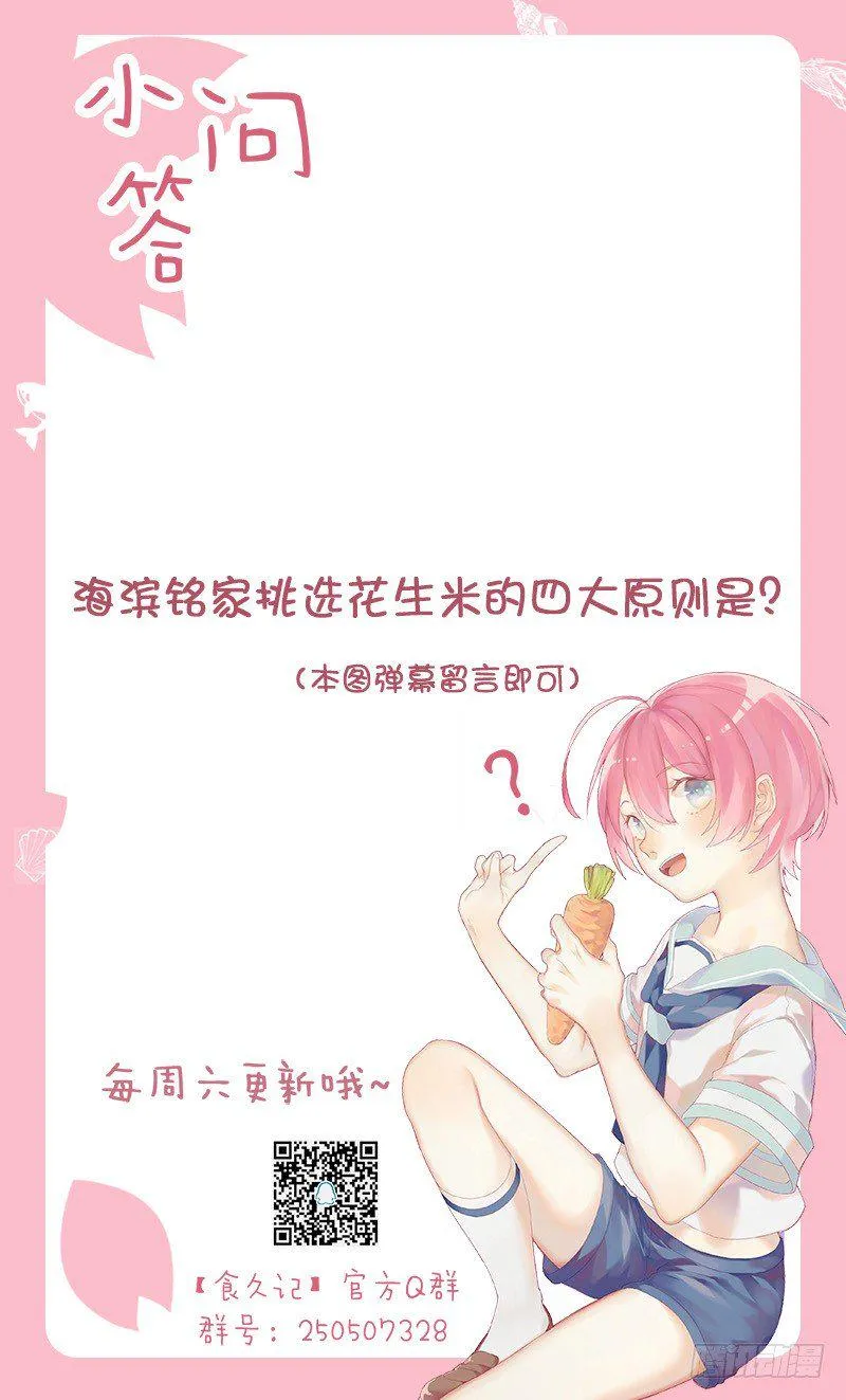 落荒而逃 第31页