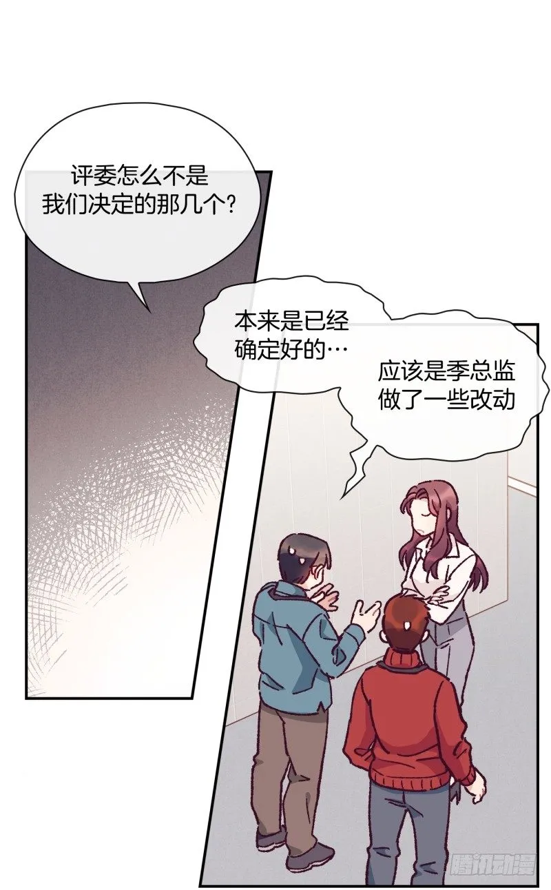 计谋败露 第1页