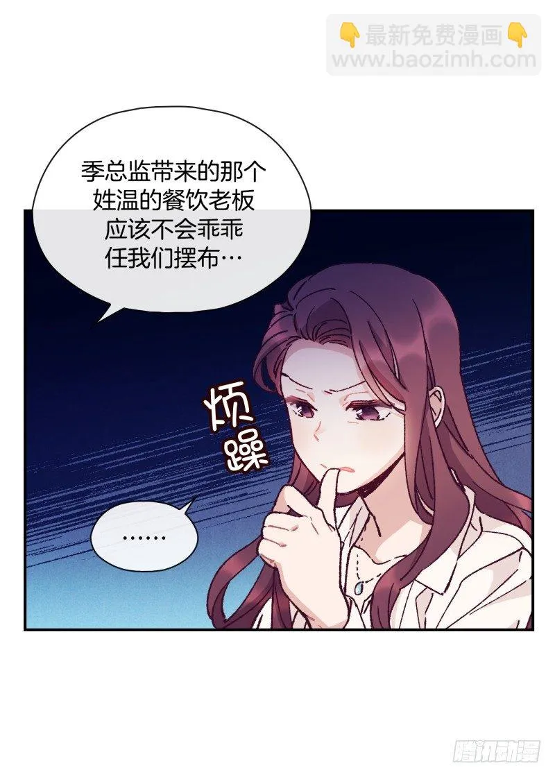 计谋败露 第2页