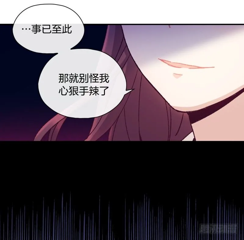 计谋败露 第3页
