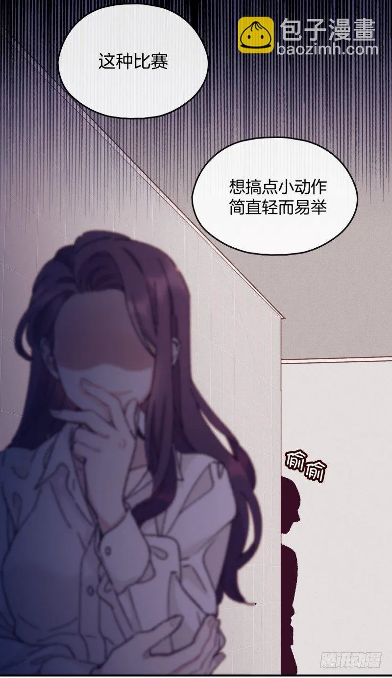 计谋败露 第4页