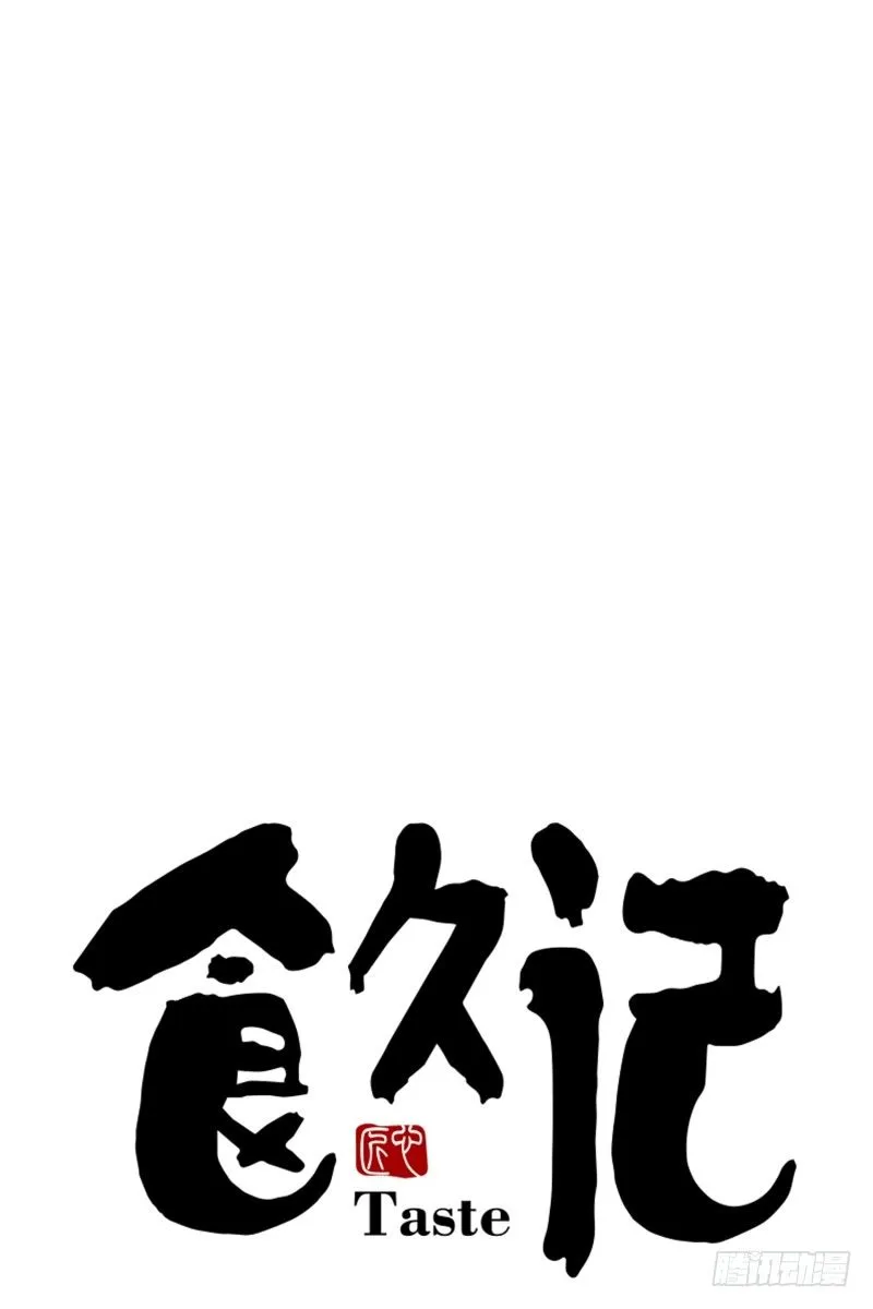计谋败露 第5页
