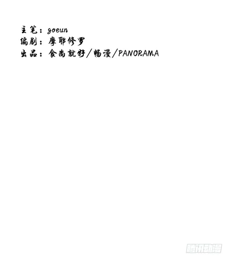 计谋败露 第6页