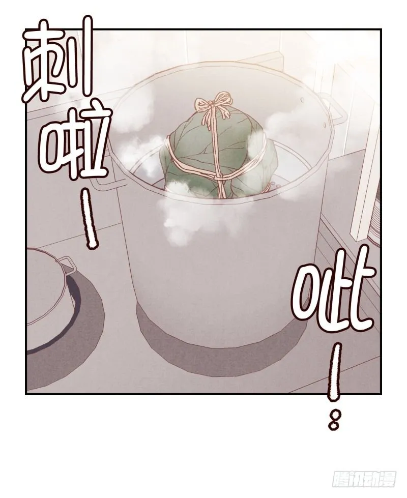 计谋败露 第14页