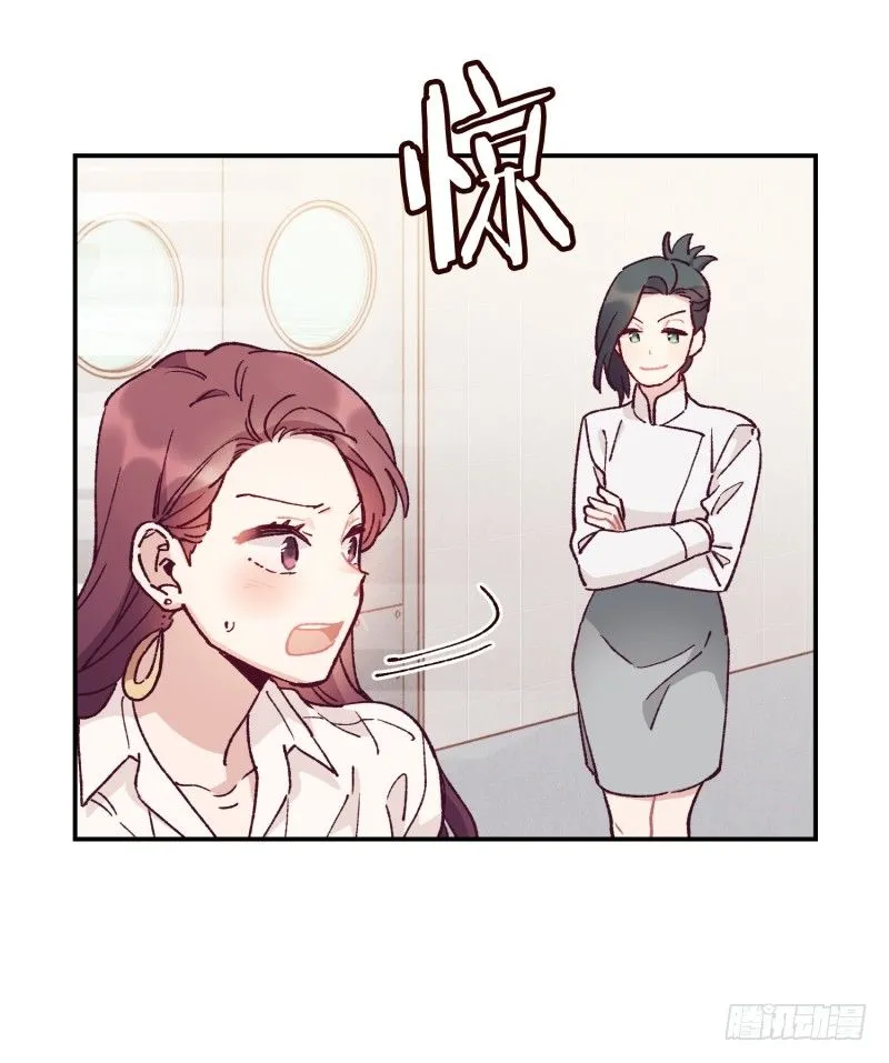 计谋败露 第20页