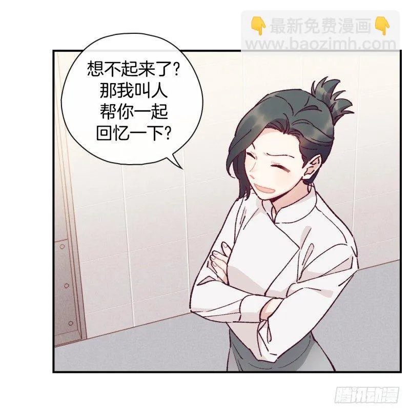 计谋败露 第25页