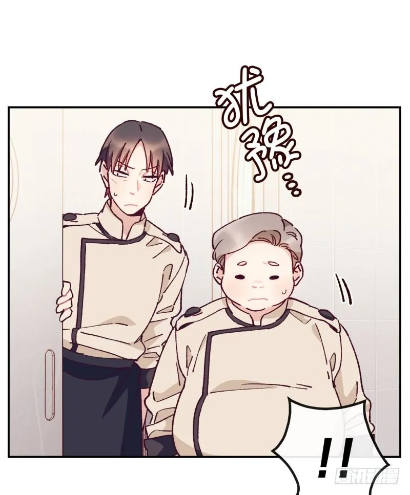 计谋败露 第27页