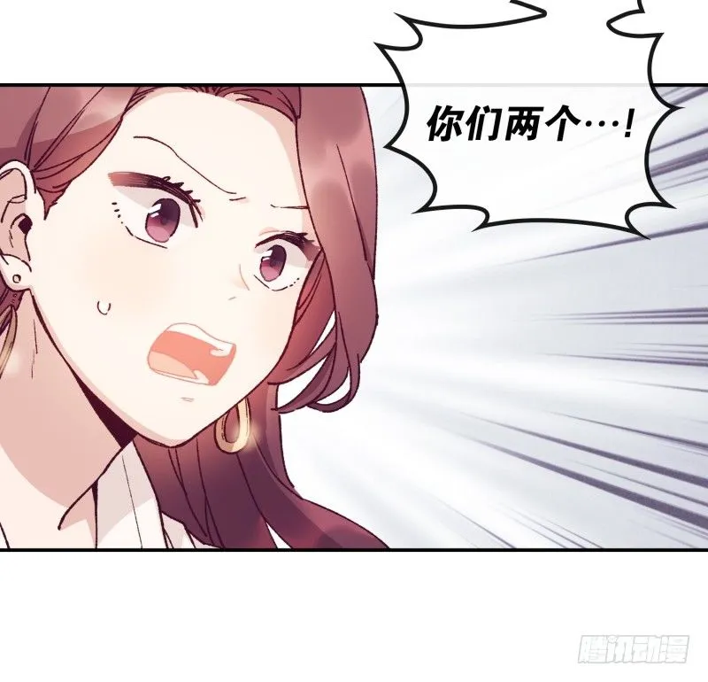 计谋败露 第28页
