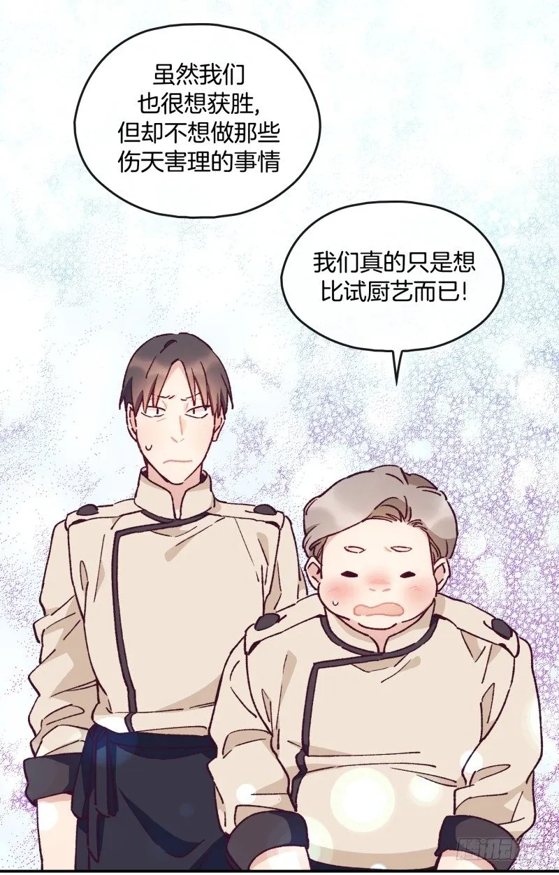 计谋败露 第30页